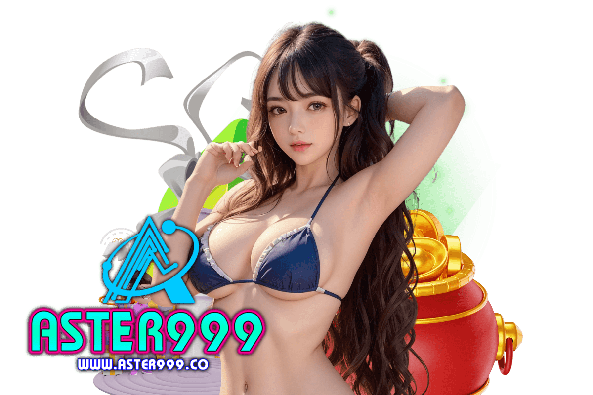 aster999 สมัคร